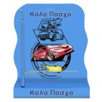 ΚΟΥΤΙ ΛΑΜΠΑΔΑΣ ΑΓΟΡΙΣΤΙΚΟ