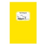 ΤΕΤΡΑΔΙΟ ΓΥΑΛΙΣΤΕΡΟ ΚΙΤΡΙΝΟ 50Φ