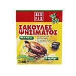 ALUFIX ΣΑΚΟΥΛΕΣ ΨΗΣΙΜΑΤΟΣ 35x43cm - (5τεμ.)