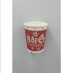 ΠΟΤΗΡΙ ΧΑΡΤΙΝΟ HAPPY BIRTHDAY 200ml 50τεμ.