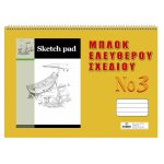 ΜΠΛΟΚ ΕΛΕΥΘΕΡΟΥ ΣΧΕΔΙΟΥ No:3 12Φ