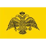 ΒΥΖΑΝΤΙΝΗ ΣΗΜΑΙΑ