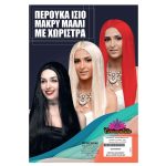 ΠΕΡΟΥΚΑ ΙΣΙΟ ΜΑΚΡΥ ΜΑΛΛΙ ΧΩΡΙΣΤΡΑ