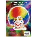 ΠΕΡΟΥΚΑ ΚΛΟΟΥΝ ΠΟΛΥΧΡΩΜΗ