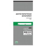 ΜΠΛΟΚ ΠΑΡΑΓΓΕΛΙΩΝ ΕΣΤΙΑΤΟΡΙΟΥ 100Φ ΛΕΥΚΑ (9x20cm)