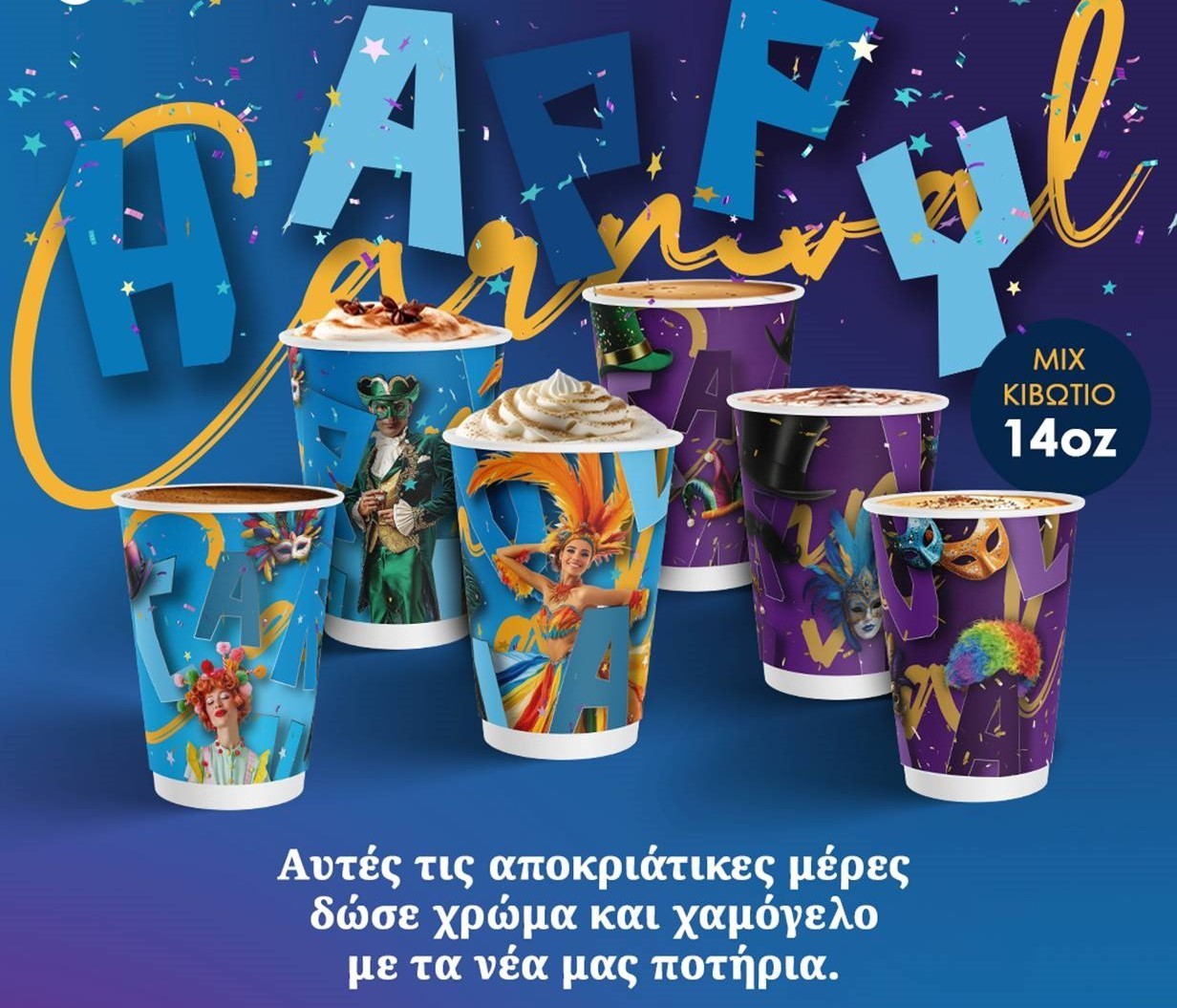 14oz ΠΟΤΗΡΙ ΧΑΡΤΙΝΟ ΔΙΠΛΟΤΟΙΧΟ CARNIVAL 25τεμ. (90mm)