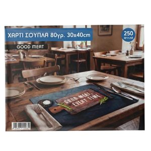 ΣΟΥΠΛΑ (30x40cm) - (250τεμ.) (GRILL)